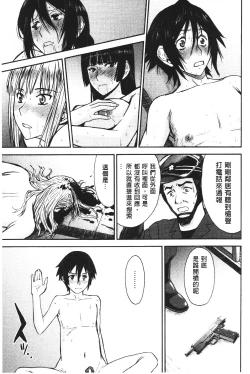 Page 212 of Zashikihime no Omocha | 座敷姬的玩具