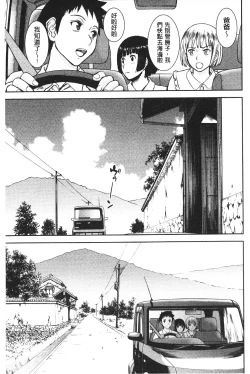 Page 218 of Zashikihime no Omocha | 座敷姬的玩具