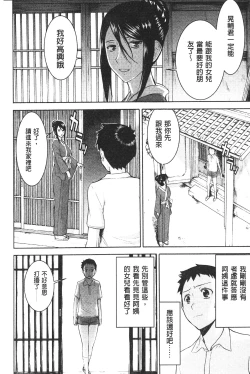 Page 33 of Zashikihime no Omocha | 座敷姬的玩具