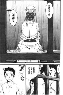 Page 38 of Zashikihime no Omocha | 座敷姬的玩具