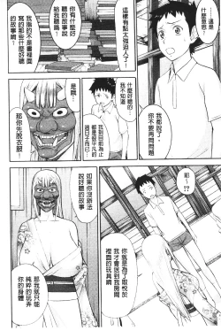 Page 43 of Zashikihime no Omocha | 座敷姬的玩具