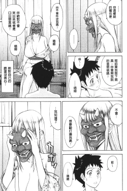 Page 46 of Zashikihime no Omocha | 座敷姬的玩具