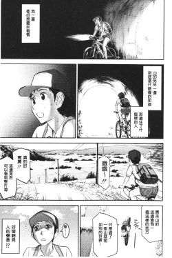 Page 6 of Zashikihime no Omocha | 座敷姬的玩具