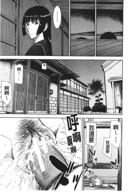 Page 70 of Zashikihime no Omocha | 座敷姬的玩具