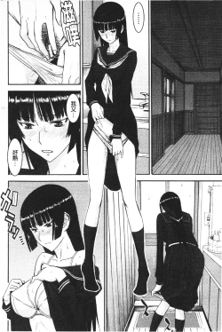 Page 97 of Zashikihime no Omocha | 座敷姬的玩具