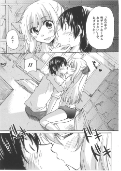 Page 17 of Hatsukoi
