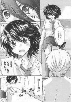 Page 28 of Hatsukoi