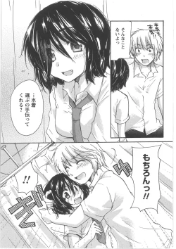 Page 31 of Hatsukoi