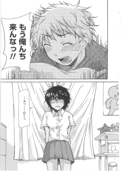 Page 85 of Hatsukoi