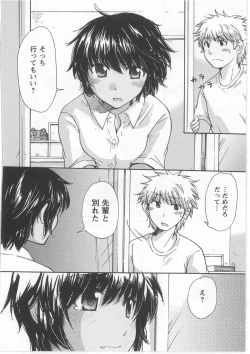 Page 90 of Hatsukoi