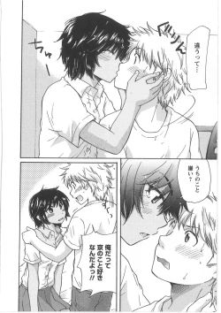 Page 92 of Hatsukoi