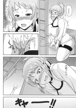 Page 7 of Oshiete Fumina Senpai