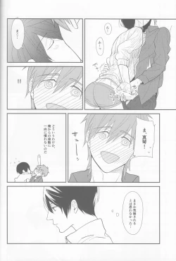 Page 3 of Aishiaouyo