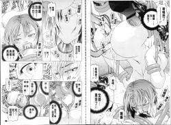 Page 17 of Seifuku Kei Joshi