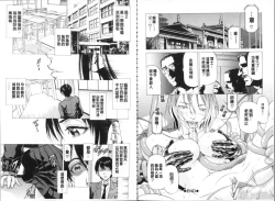 Page 20 of Seifuku Kei Joshi