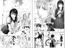 Page 48 of Seifuku Kei Joshi