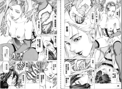 Page 74 of Seifuku Kei Joshi