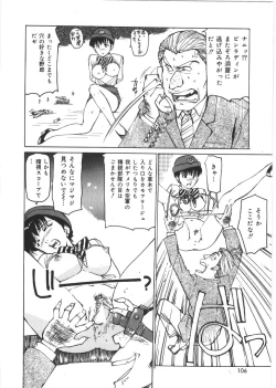 Page 104 of Kedamono Kurui