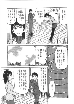 Page 111 of Kedamono Kurui
