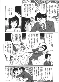 Page 116 of Kedamono Kurui