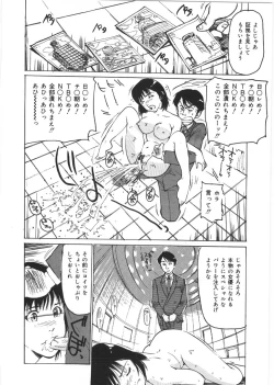 Page 120 of Kedamono Kurui
