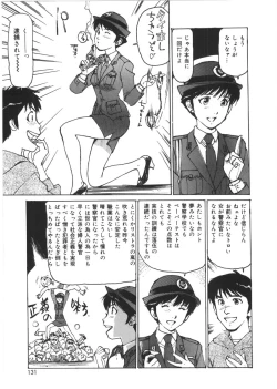 Page 129 of Kedamono Kurui