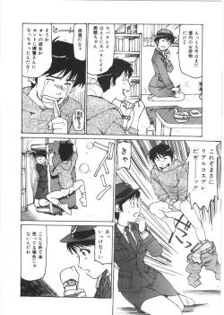 Page 130 of Kedamono Kurui