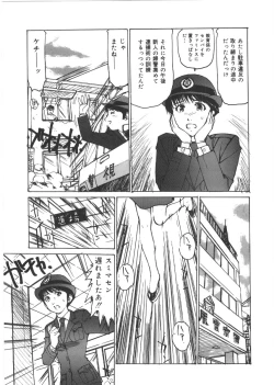 Page 131 of Kedamono Kurui