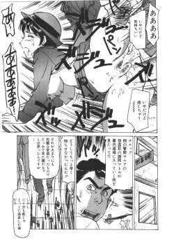 Page 143 of Kedamono Kurui