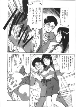 Page 152 of Kedamono Kurui