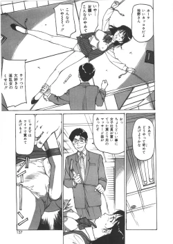 Page 155 of Kedamono Kurui