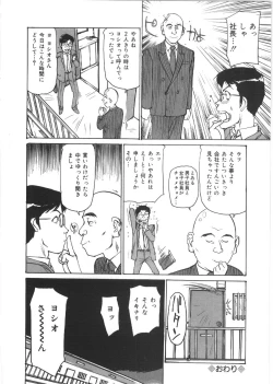 Page 162 of Kedamono Kurui