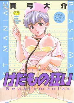 Page 1 of Kedamono Kurui