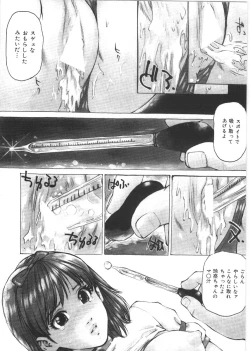 Page 26 of Kedamono Kurui