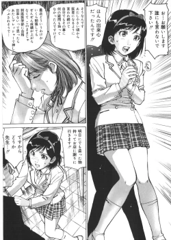 Page 31 of Kedamono Kurui