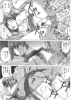 Page 56 of Kedamono Kurui