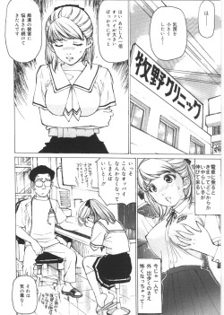 Page 6 of Kedamono Kurui