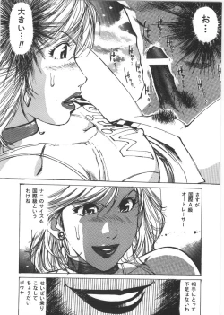 Page 78 of Kedamono Kurui