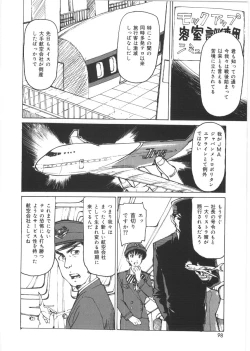 Page 96 of Kedamono Kurui