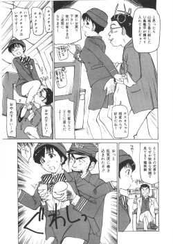 Page 99 of Kedamono Kurui