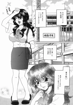 Page 120 of Injoku Jugyou