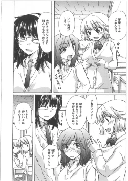 Page 110 of Hatsukoi