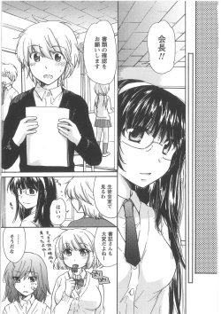 Page 111 of Hatsukoi
