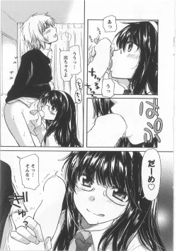 Page 113 of Hatsukoi