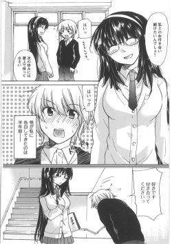 Page 114 of Hatsukoi