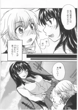 Page 116 of Hatsukoi