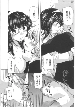 Page 124 of Hatsukoi