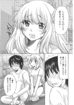 Page 15 of Hatsukoi