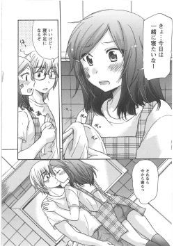 Page 172 of Hatsukoi