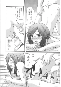 Page 178 of Hatsukoi